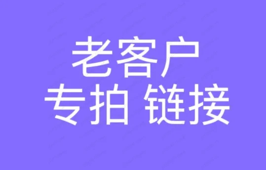 

Price Difference Link Make Up Payment Order Balance Shipping Supplement