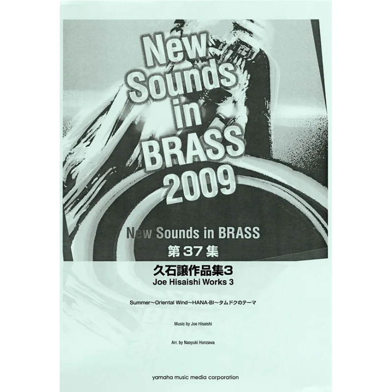 Joe Hisaishis Works 3 Joe Hisaishi Yamaha Music 9784636887549 Book
