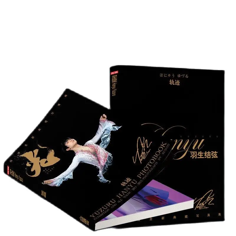 Hanyu Yuzuru Painting Album Book Figure Skating Champion Photobook With 5 Postcard + 5 Bookmark + 5 Photo + 1 Key Chain