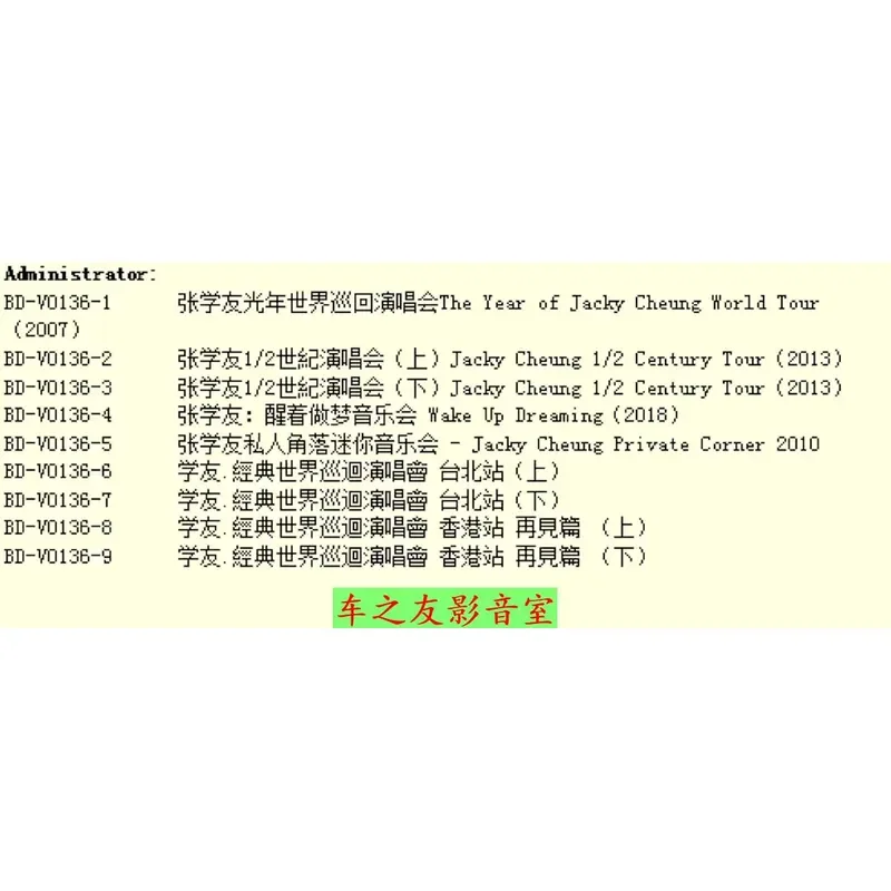 BD Blu-ray High Definition Jacky Cheung Concert Live 9 Discs DVD Music Disc Box Collector's Edition