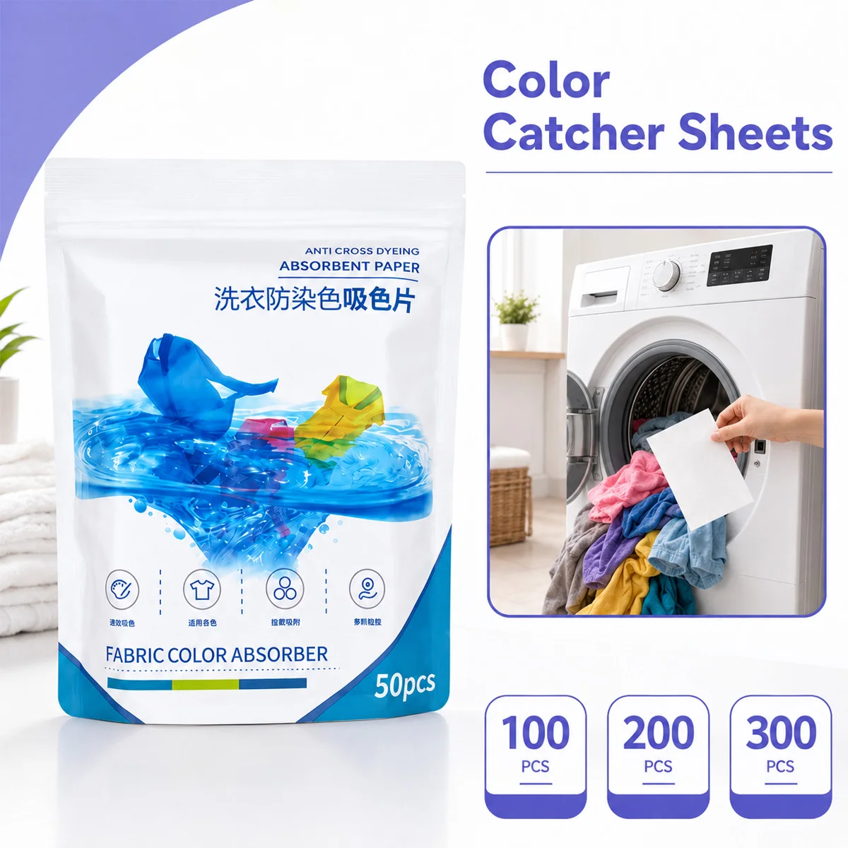 100/200/300PCS Anti Color Transfer Laundry Color Catcher Sheets Effective Dye Absorbing Paper For Mixed Clothing Washing Machine