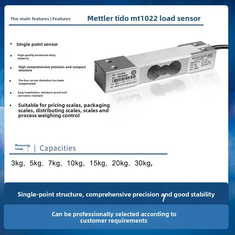 MT1022 single-point Mettler Toledo high-precision load cell 3kg5kg20kg30kg batching scale