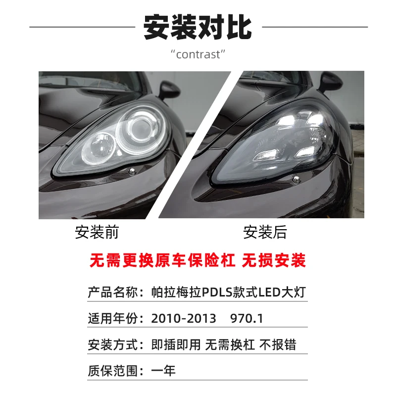 Geeignet für das alte Modell 10-16 Porsche Paramela mit neuem Modell