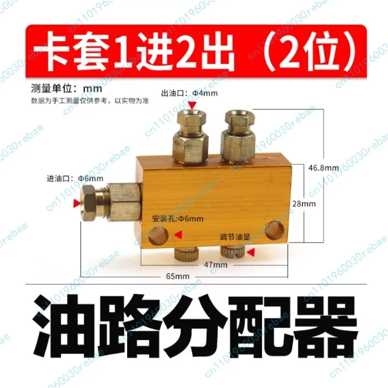 Oil circuit distributor 2/3/4/5 ports