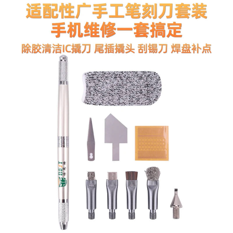 Handmade pen-engraving knife set, mobile phone repair motherboard chip prying knife, glue and tin removal, solder pad cleaning,