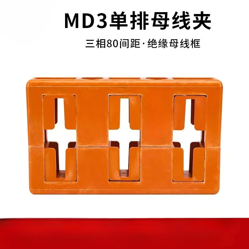 GCK busbar clamp MD3PMJ1 pitch 80 three-phase four-phase drawer cabinet with busbar insulation frame single and double rows