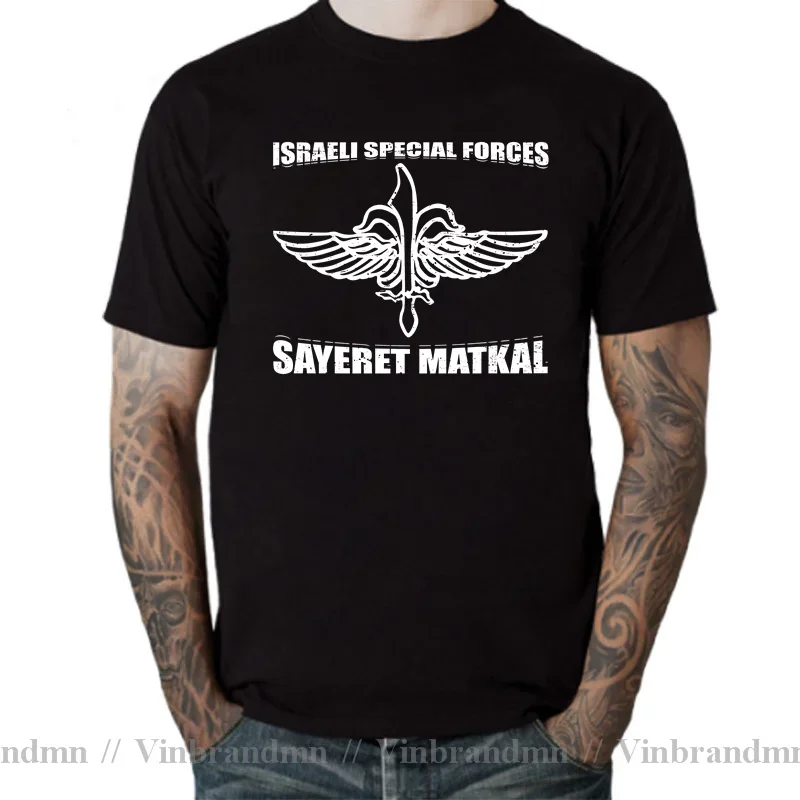 Israel Sayeret Matkal Maglan Nahal Orev Golani T-Shirt Israeli IDF Special Forces Intelligence T Shirt IDF K9 Unit Army Tshirt