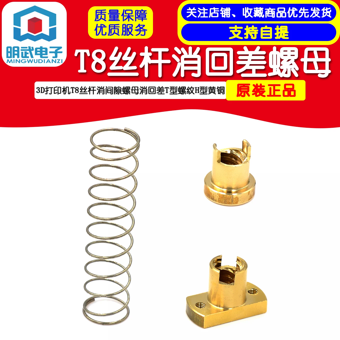 3D Printer T8 Screw… - image