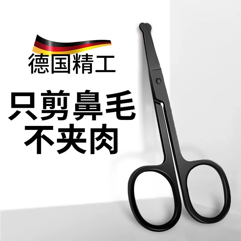 German Nose Hair Scissors Men's  Suit