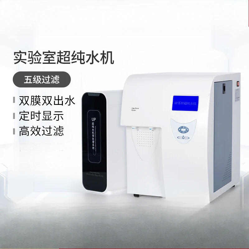 

Ultra-pure machine lab reverse osmosis RO membrane filter element Double outlet deionized water machine Purified water machine
