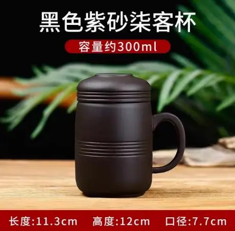 Yixing-Paarse zandtheekop met grote capaciteit voor heren met hoes, theeset, kantoor, keramiek, huishouden, persoonlijke waterbeker, handgemaakt