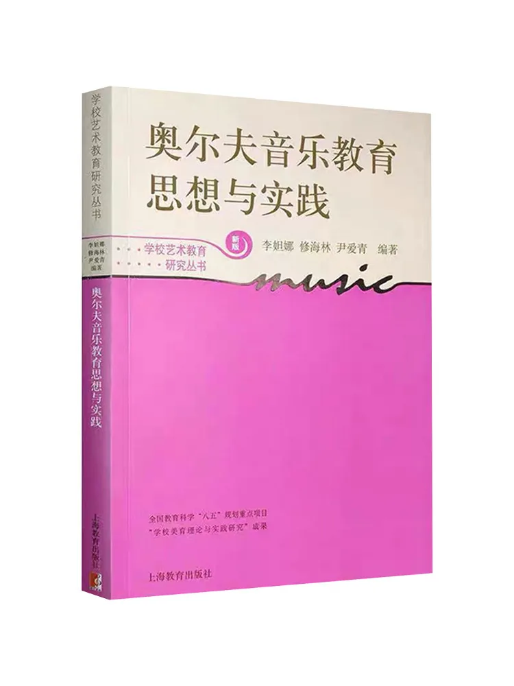 

Книга «Winshare: Музыкальное образование по системе Орфа: Мысль и практика»