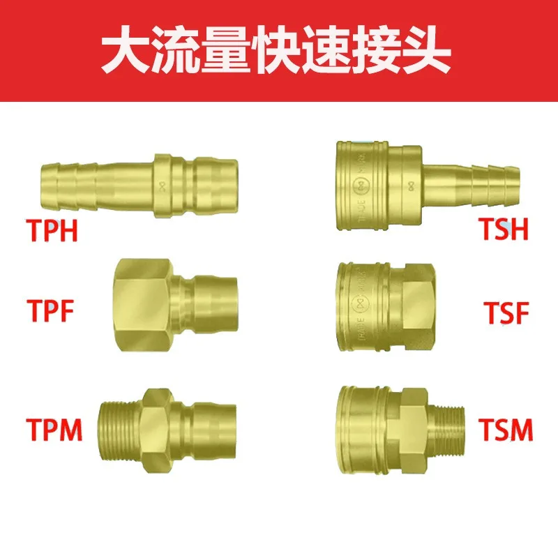 Quick Connector/8TSH/gas Liquid Connector TSP Straight-through Large Flow Mold 4TPM TSM 6TPF