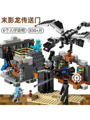 228pcs 엔더 드래곤 전투 빌딩 블록 어린이를위한 장난감 조립 장난감 생일 크리스마스 선물