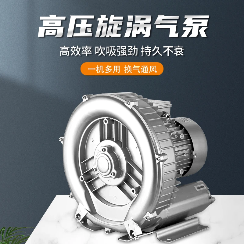 High pressure vortex fan vortex air pump fish pond turbo oxygenator pump high power centrifugal fan industrial blower