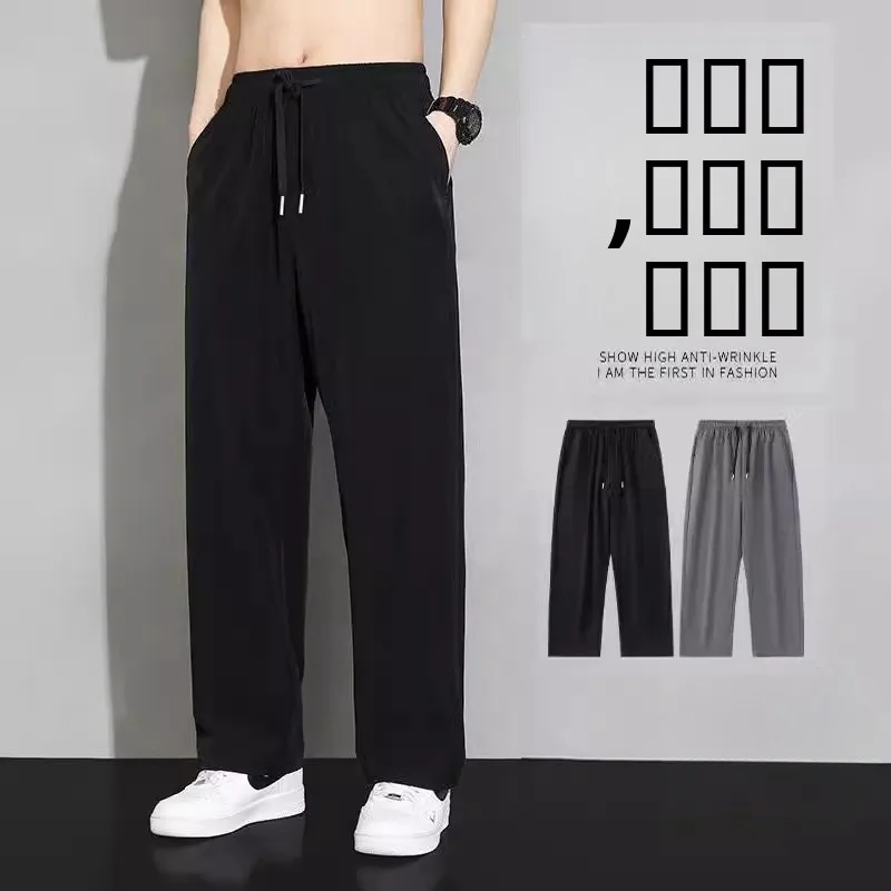 

Ice Silk Men's Summer Thin Qui Dry Straight Leg Casual Pants Loose Fit Long Trousers Faionable Lightweight Breathable