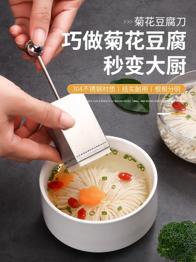 

304 stainless steel chrysanthemum tofu mold Wensi silk tofu frame special knife for cutting tofu home-made tools