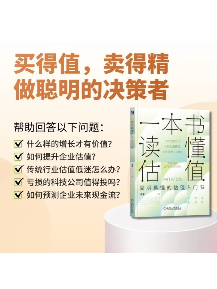 كتاب وينشير أ لفهم التقييم #3