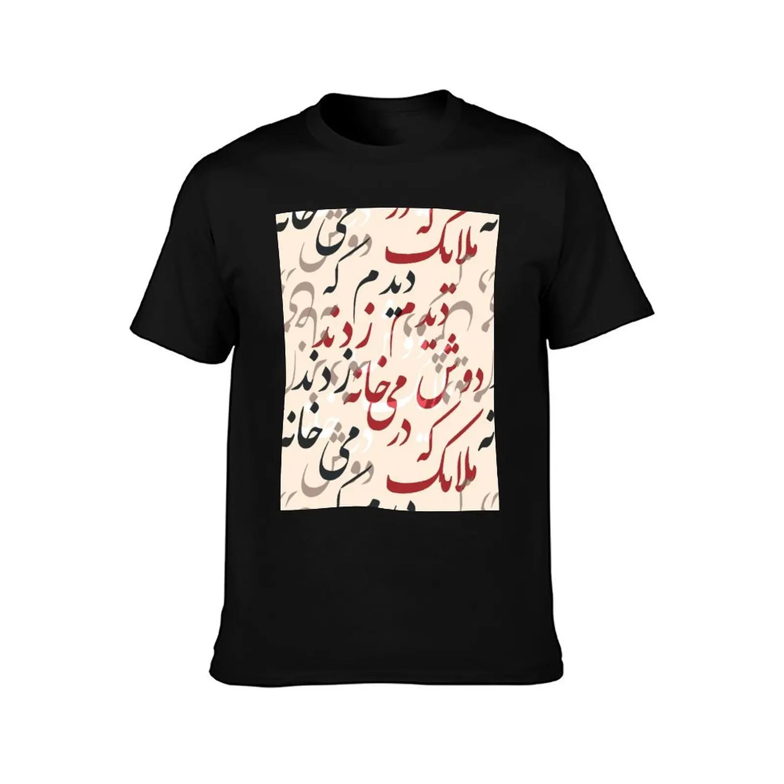 Farsi Calligraphy design from Hafez Poem by MahsaWatercolor T-Shirt Short sleeve tee boys whites plain t shirts men