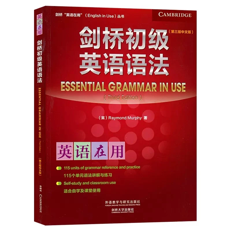 New English Essential Grammar in Use  Chinese Version