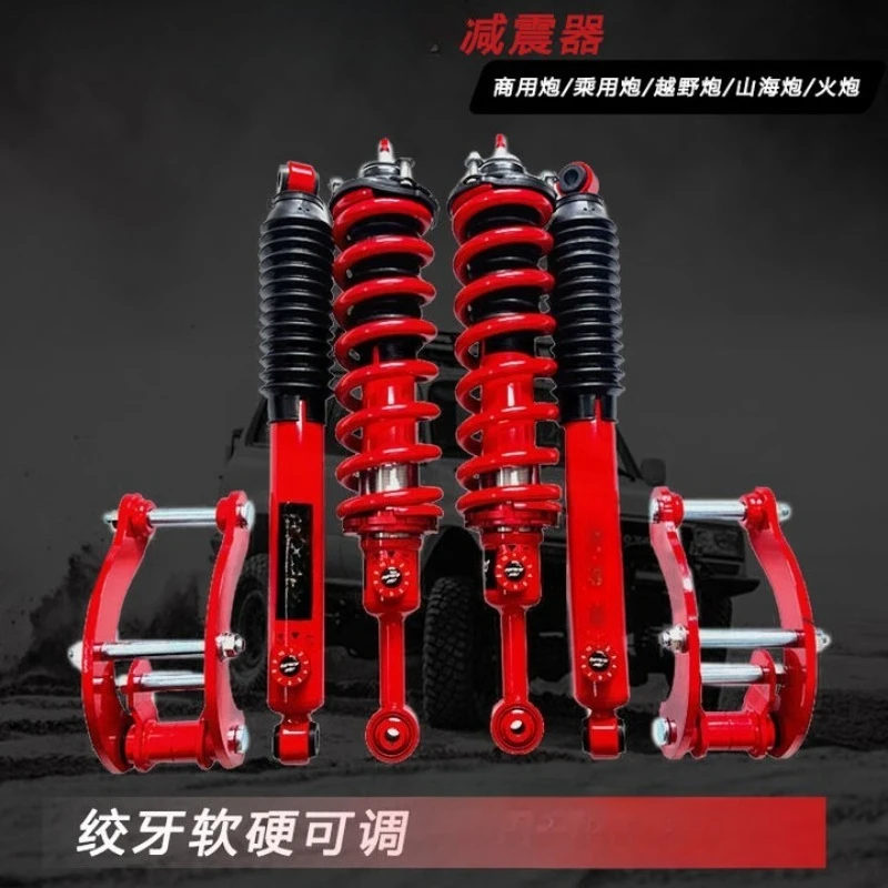 تم تعديله لرفع ممتص الصدمات مقاس 2 بوصة، وممتص صدمات الأسنان الملتفة #4