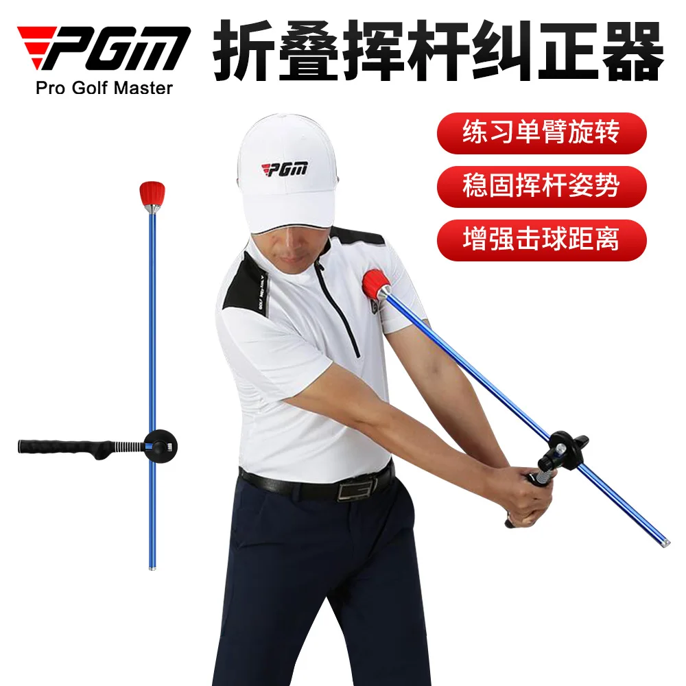PGM Foldable Adjustable Length Golf Swing Trainer Posture Corrector Golf Swing Practice Stick for Beginner Golf TrainingSupplies