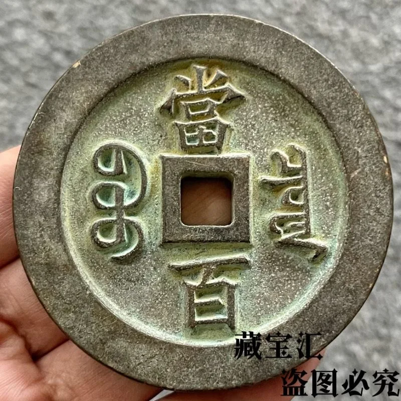 

Precious Yuanbao, Baoquan Dangbai Thickened Carved Mother Yellow Copper Coins, Old Goods, Large Processing, Picking up Leakage