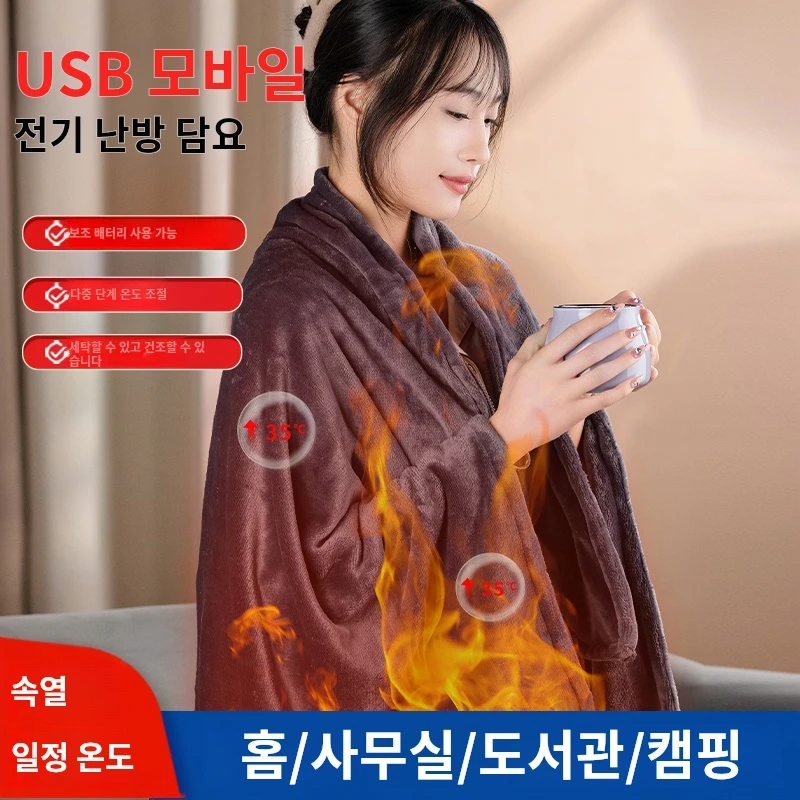 USB 5v 열 전기 웨어러블 담요, 빠른 가열, 3 열 양털 무릎 담요, 단일 요추 충전 숄, 캠핑 가능