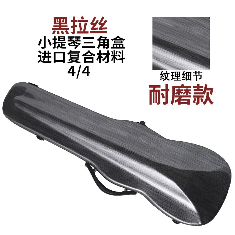 Carbon Fiber Violin Case, Box Bag, Backpack, Piano Bag, Viola Case, Box Bag, Light Body, Super High-end 44.