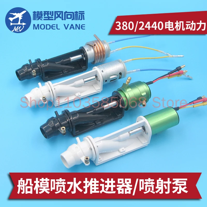 Ship Model High-speed Pump Spray Thruster Power Spray Water 380 Motor 2440 Brushless Spray Pump Spray Water Pump