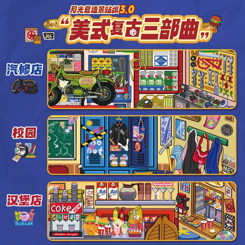 Scenery stickers American retro campus; Scenery stickers with positioning scene stress relief toy