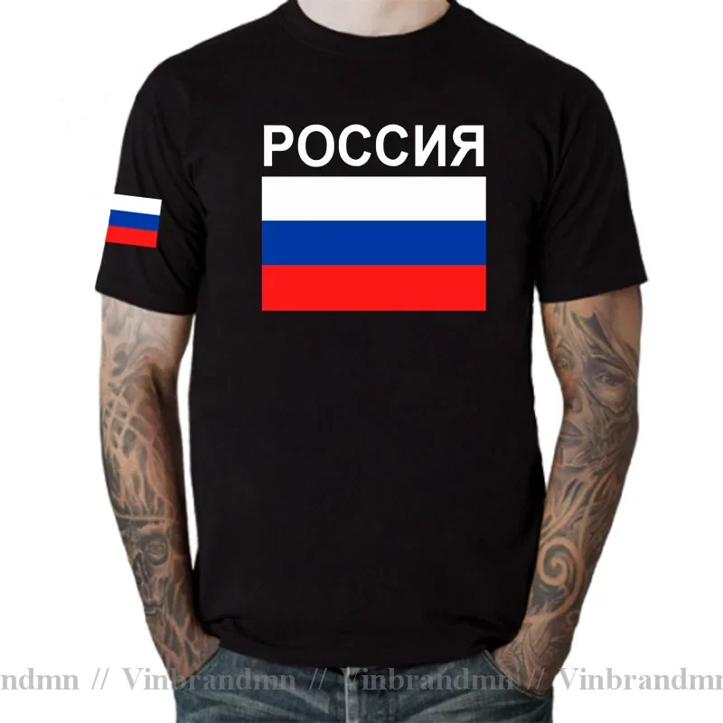 Русская Федерация, Россия, футболка, мужская крутая футболка, хлопковая футболка национальной сборной, уличная одежда для встреч, фанатов, фитнеса, флаг страны России, RU