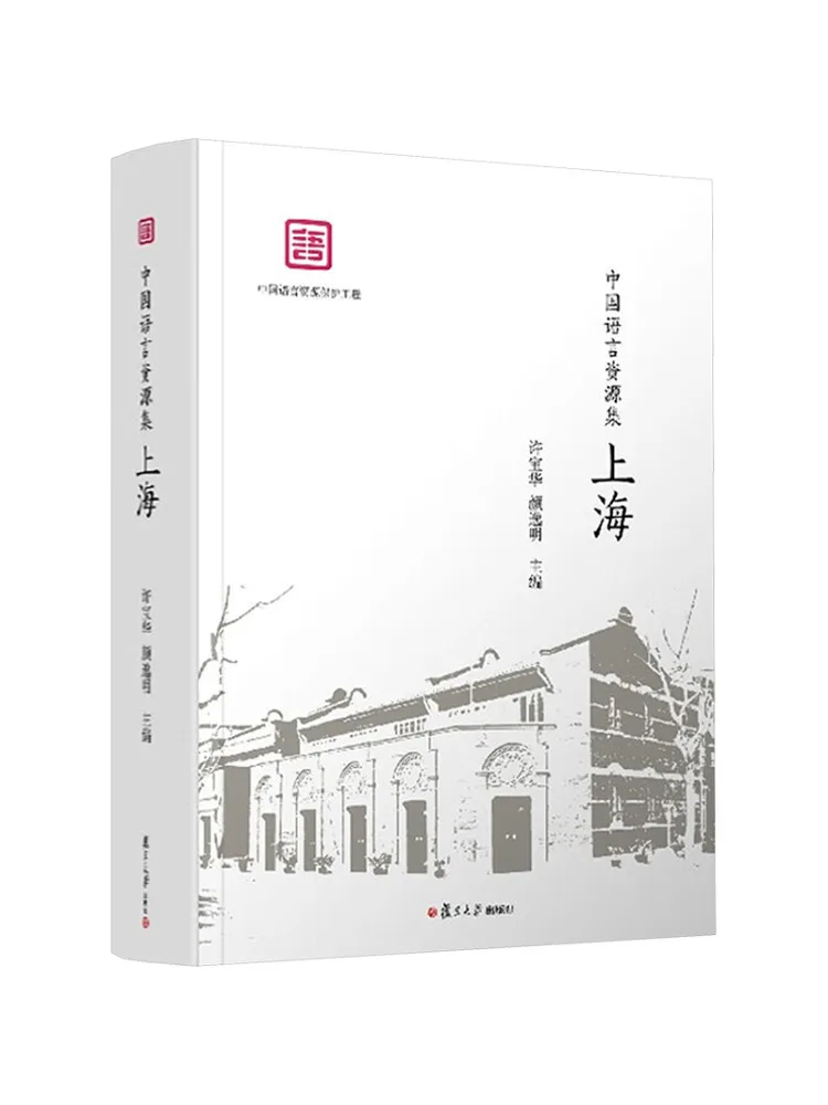 

Book-Winshare Chinese Language Resources Collection Shanghai