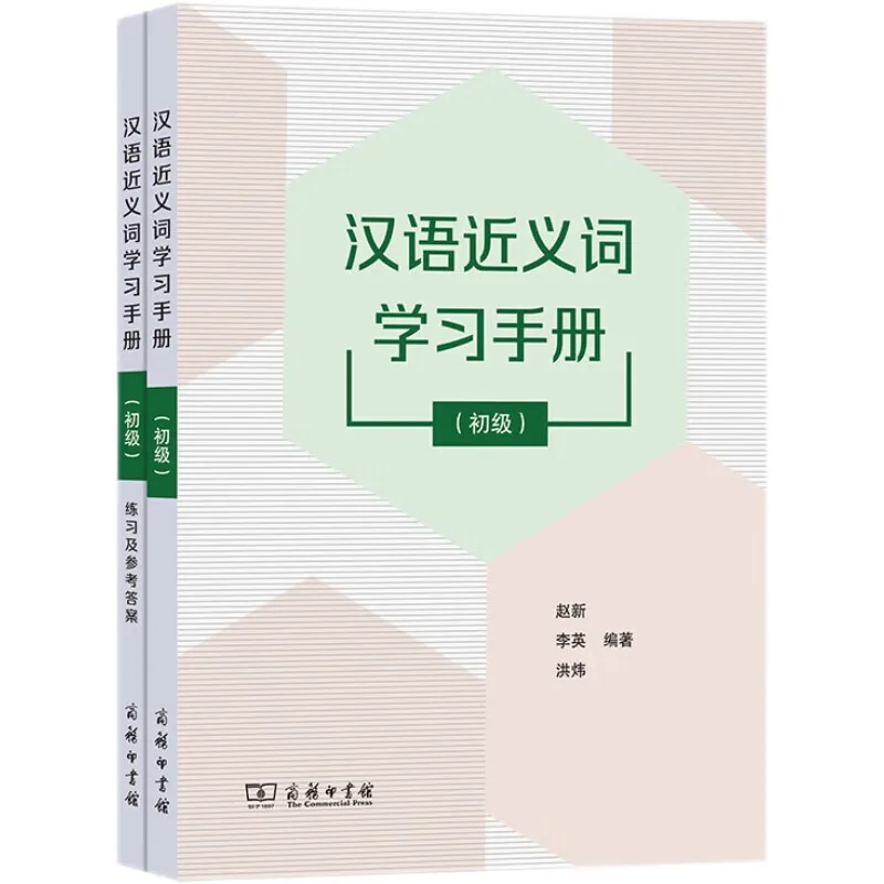 Sintetizadores chineses para iniciantes, Manual