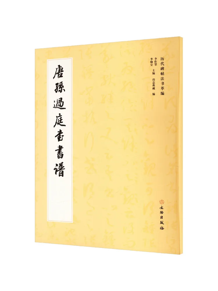 Book-Winshare Tang Sun's 
