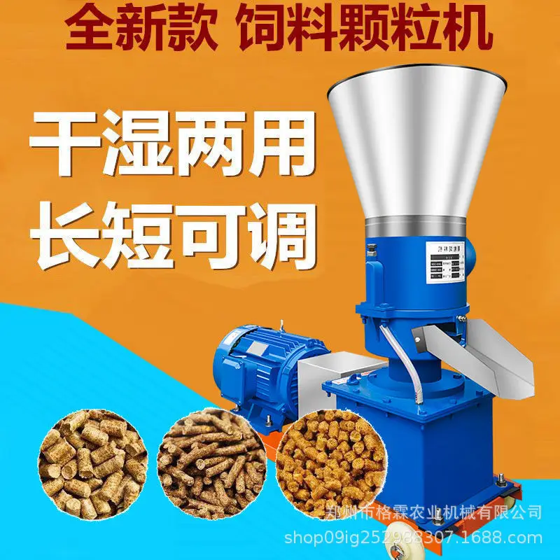 مخصصة صغيرة المنزلية مزرعة البقرة الأغنام خط إنتاج أعلاف الحبيبات الكبيرة #3