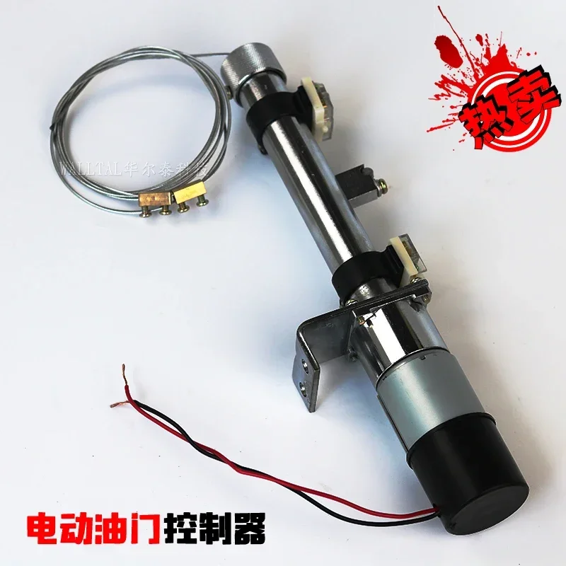 

12V24v diesel generator electric throttle controller servo motor