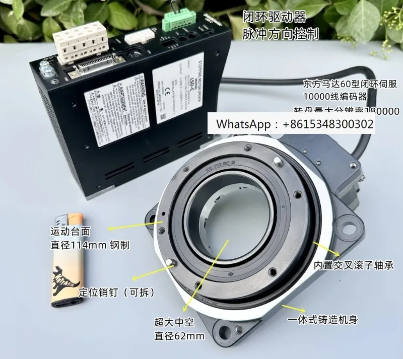 High precision hollow electric turntable, Japan Dongfang Motor DGM130R-ARAC 360 ° indexing plate