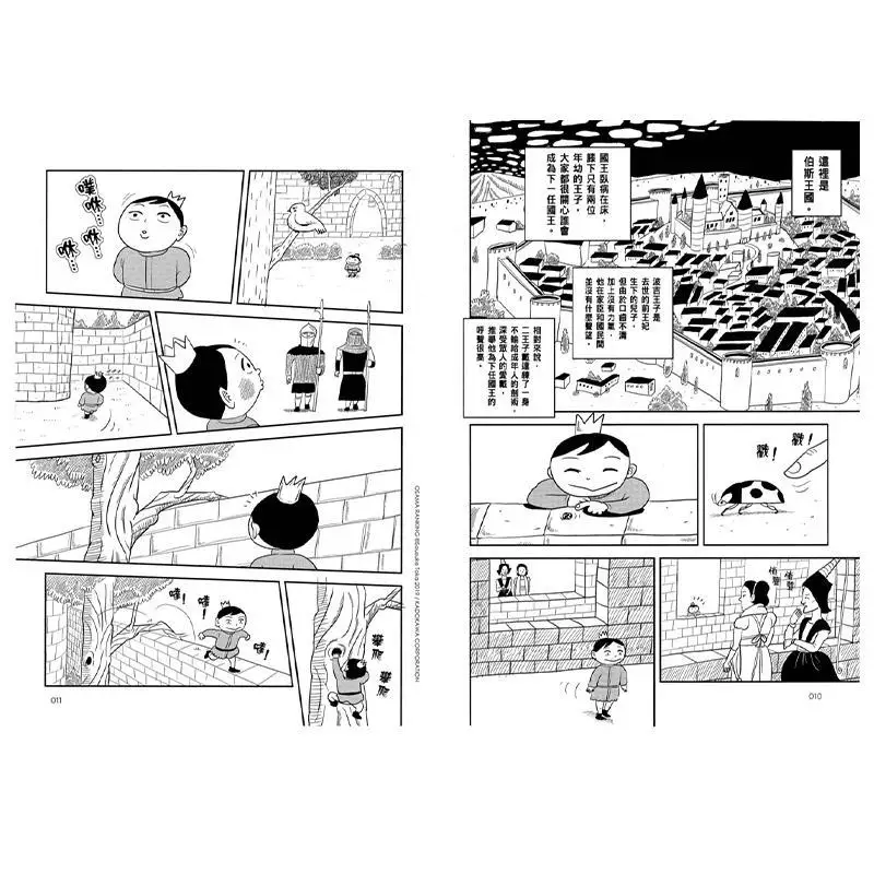 King Ranking 01 Tenday Grass Supplement Cutdge Publishing House 9789571090306 Libro