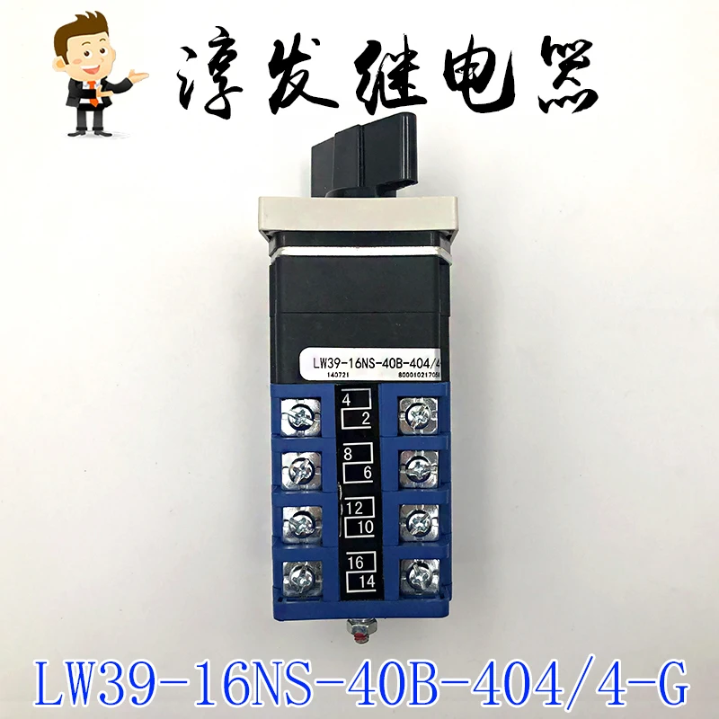 

LW39-16NS-40B-404 4-G APT 16А 10шт.