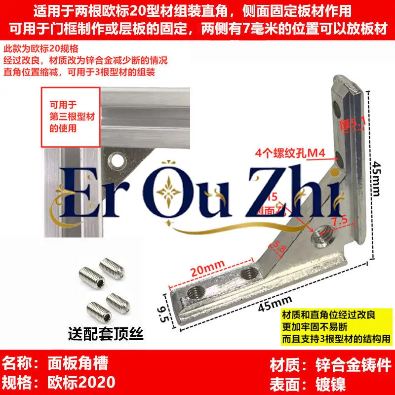 2020 3030 4040 Profile Door Frame Side Panel Corner Groove Connector