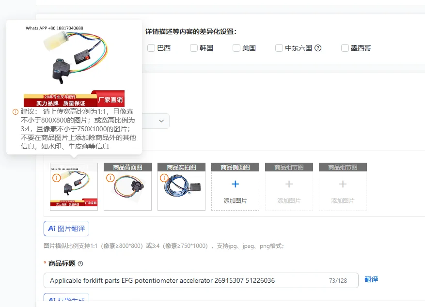 Applicable forklift parts EFG potentiometer accelerator 26915307 51226036