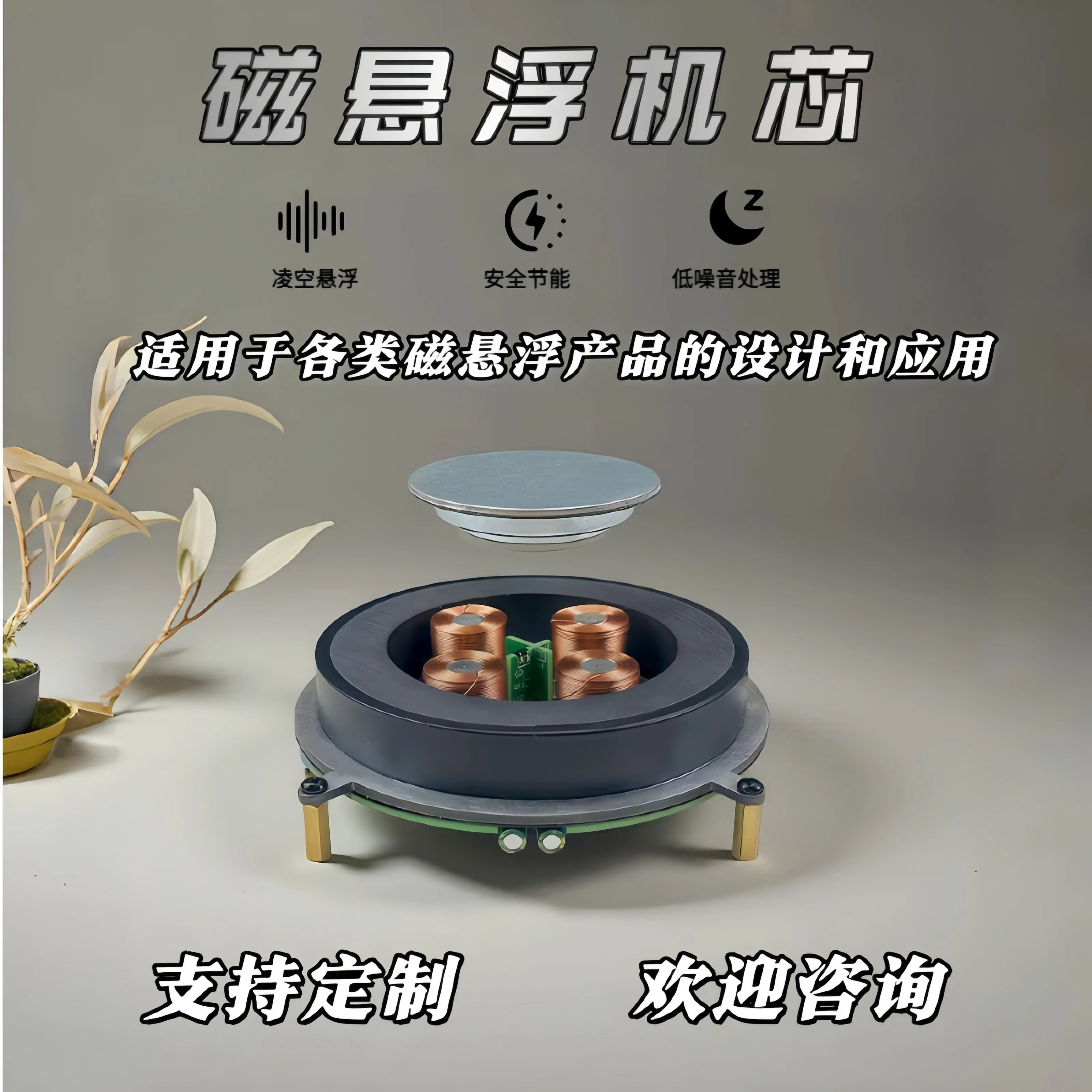 Magnetic levitation movement module DIY electronic kit Wireless power supply Moon lamp Globe Creative levitation display stand