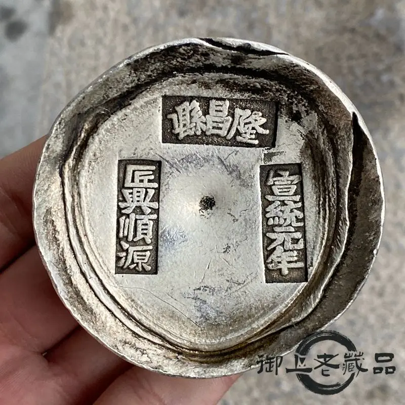 Longchang Xuantong first-year solid honeycomb bottom round retro silver block ancient old coin ingot