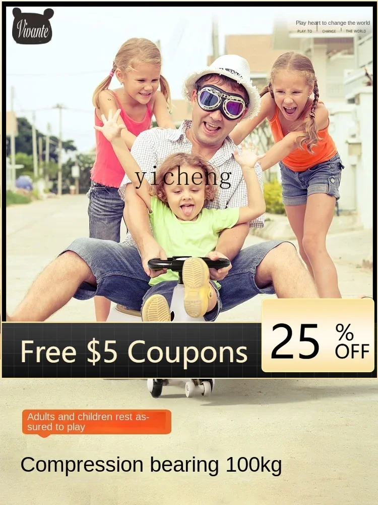 XLサイズ 子供用ツイストスイング 大人も乗れる 転倒防止 楽しいおもちゃ ツイストキディライド