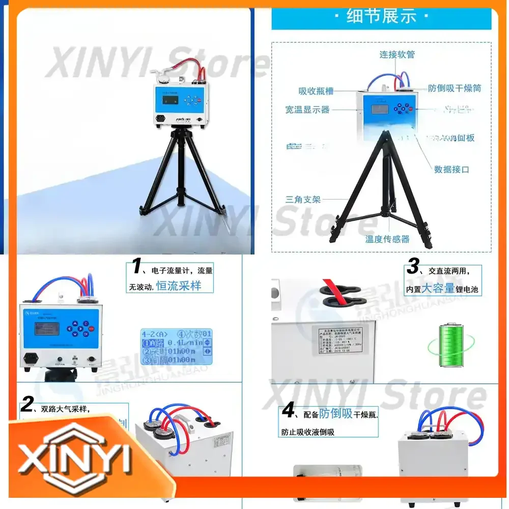 JH-2020 Two-way Constant Current Atmospheric Sampler for Environmental Monitoring for Air Quality Testing