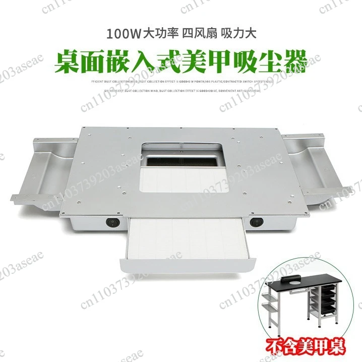 Desktop embedded nail vacuum cleaner 100W high power, filter nail dust machine