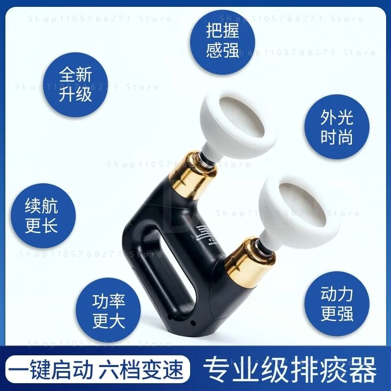 Electric sputum pump for elderly children cough up phlegm  pat the back  vibrate and expel phlegm massage gun