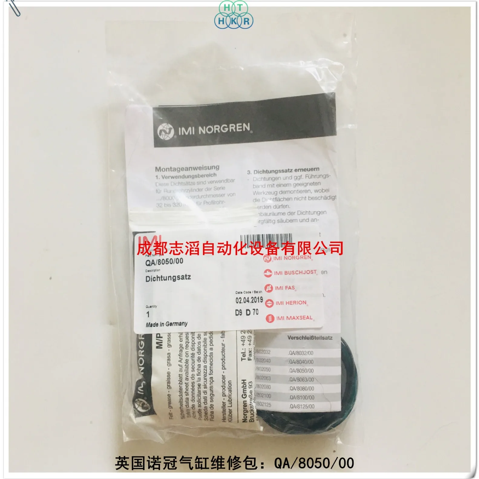 2025 QA/8050/00 Nor… - image