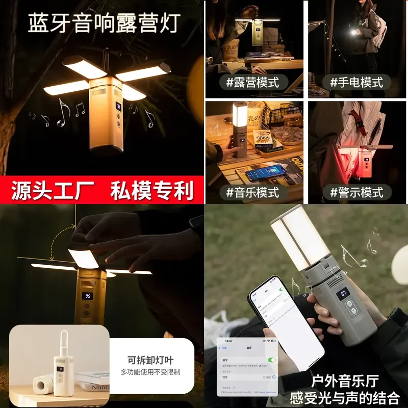 

2024 cross-border Amazon outdoor camping light led bluetooth audio camping atmosphere light portable tent lighting
